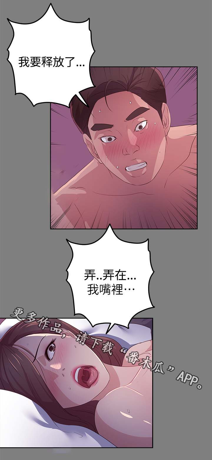 第34章：喜欢那女人6