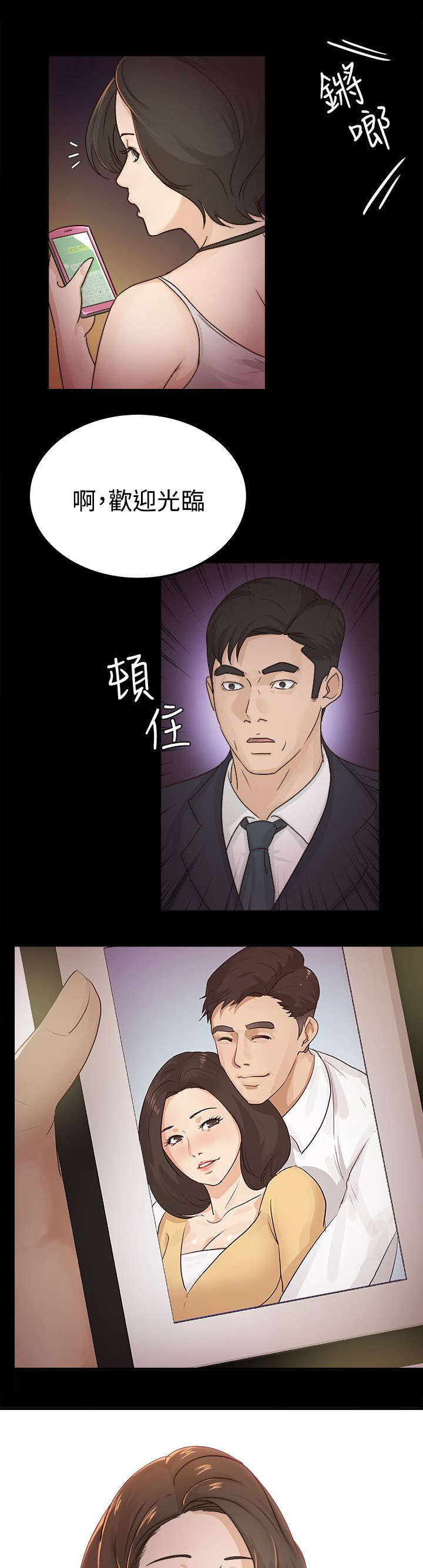 第8章：受欢迎的男人8