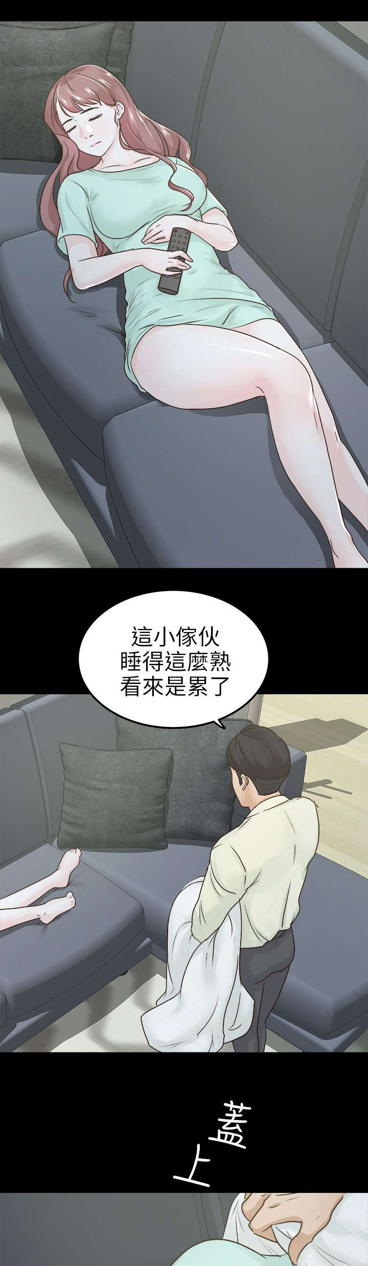第7章：大事不妙13
