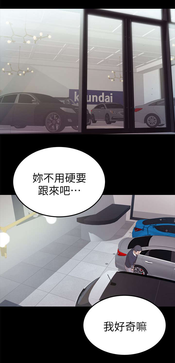 第16章：升职7