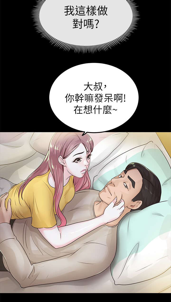 第24章：调查8