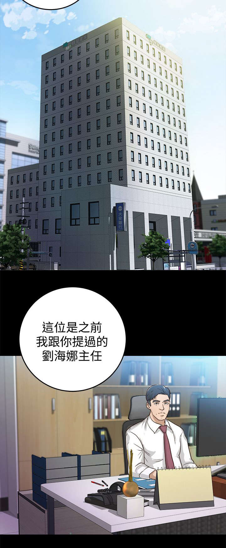 第2章：新来女主任5