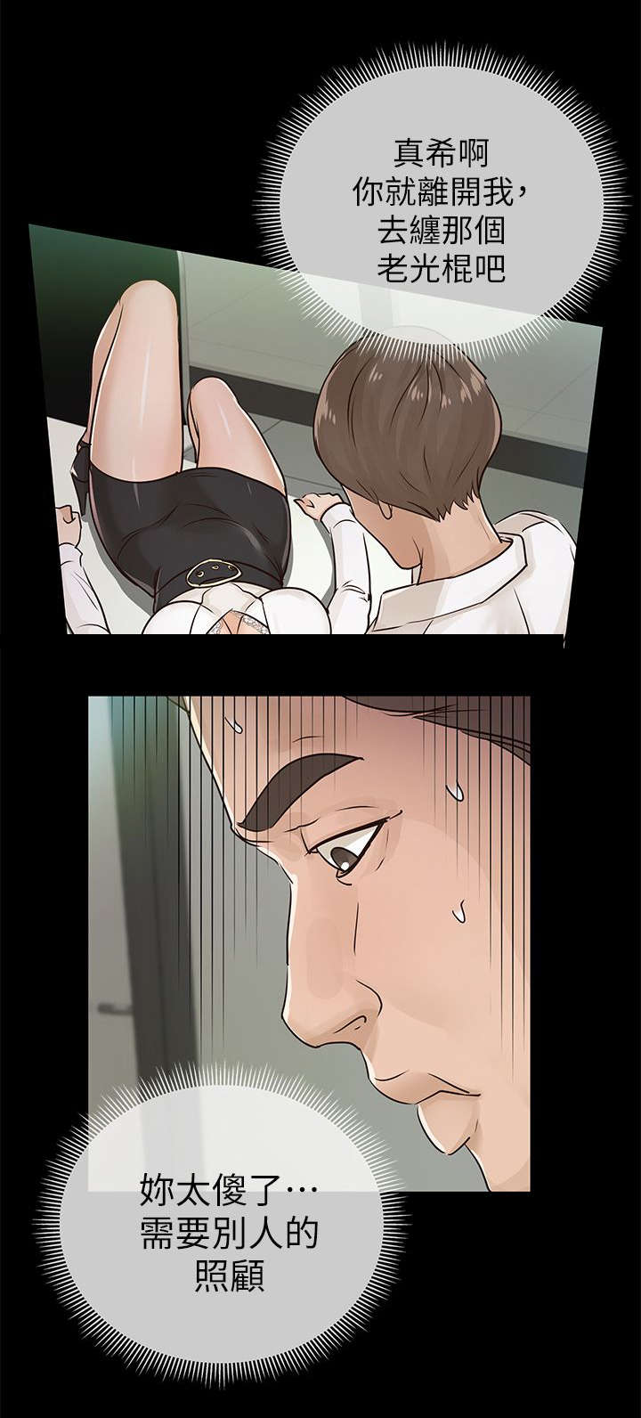 第26章：暴躁17