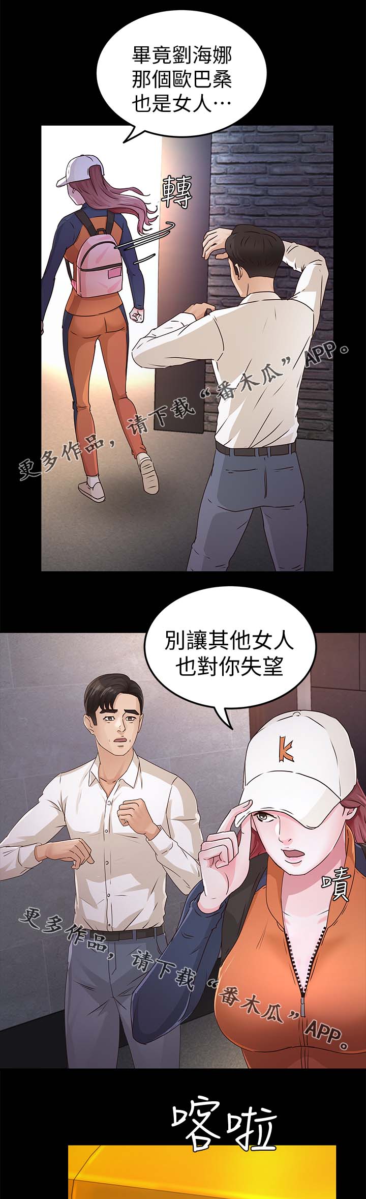 第46章：对你失望8