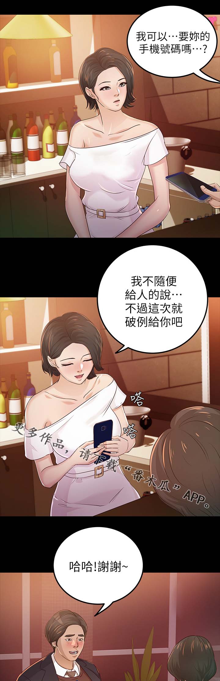 第39章：根本就是他6
