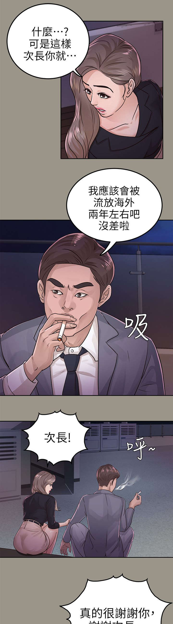 第26章：暴躁15