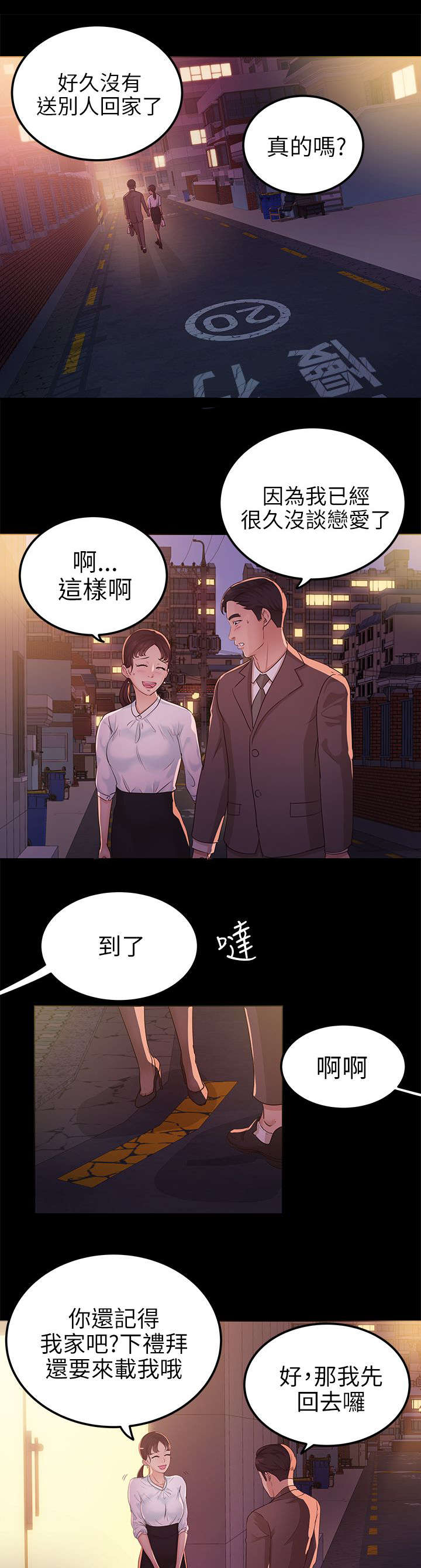 第14章：接受心意15