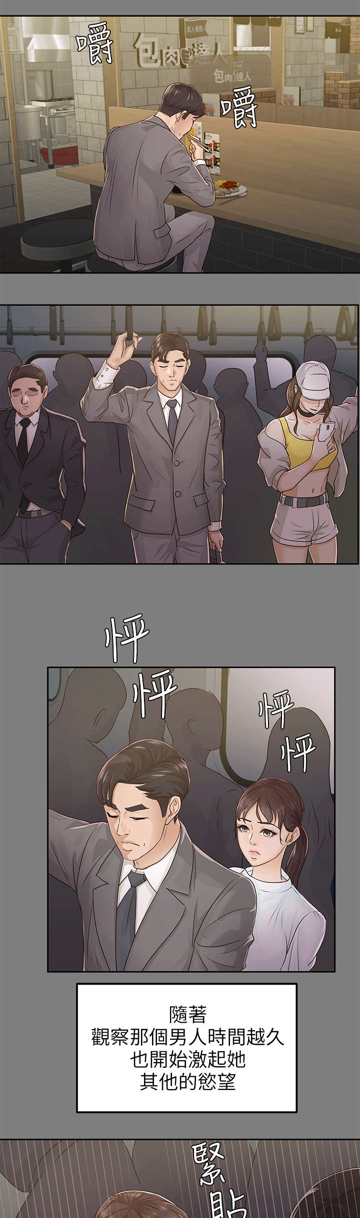 第28章：由恨到爱5