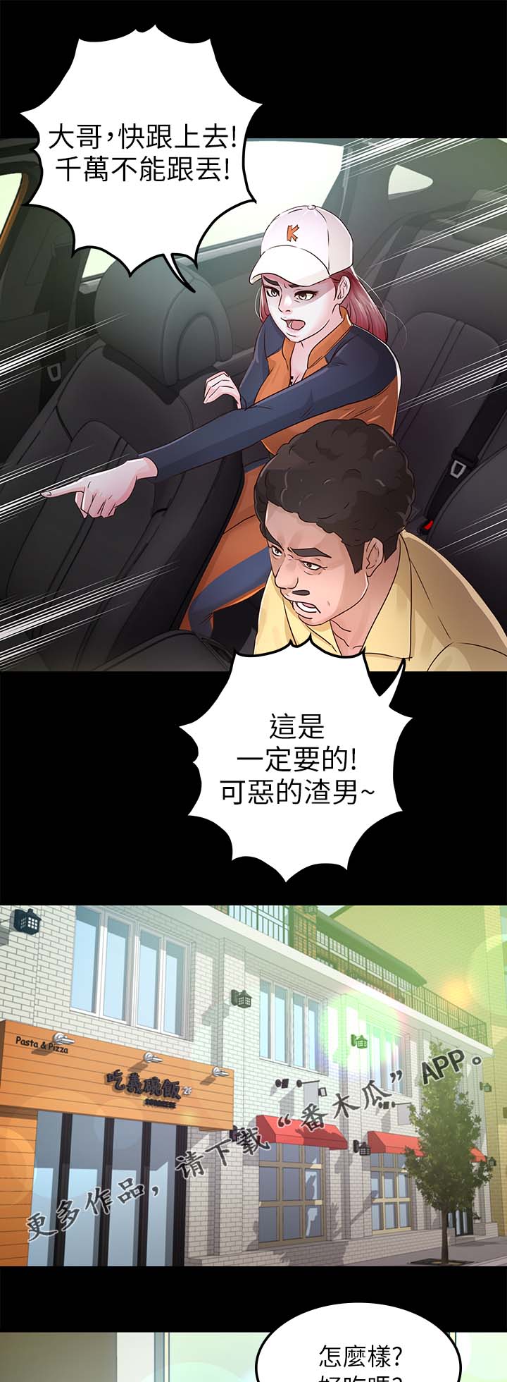 第45章：跟踪8