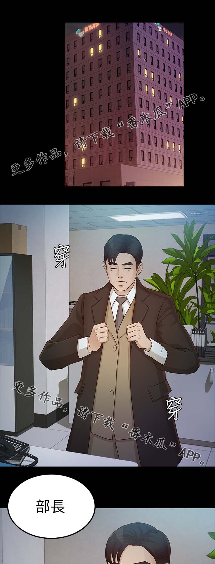 第36章：送我回家8