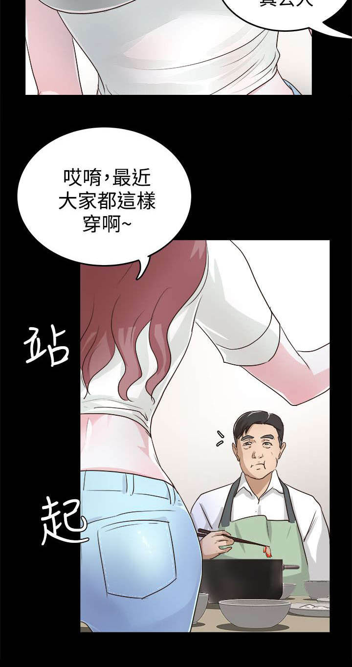 第2章：新来女主任3