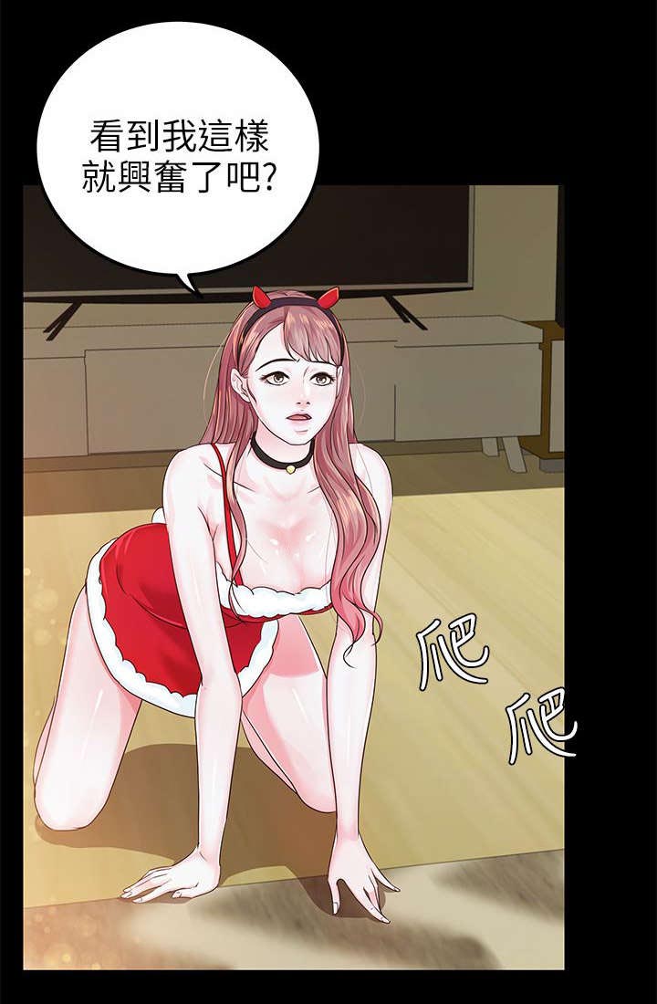 第31章：角色扮演2