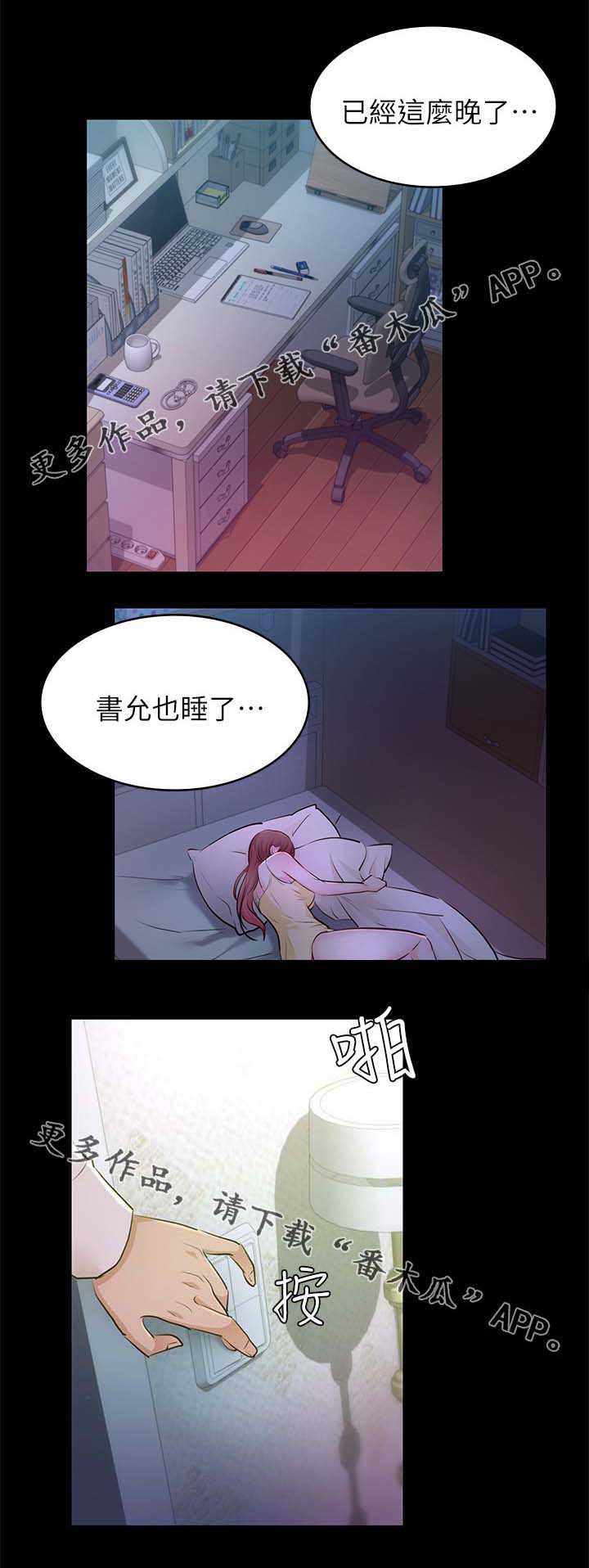 第51章：又有大事发生4