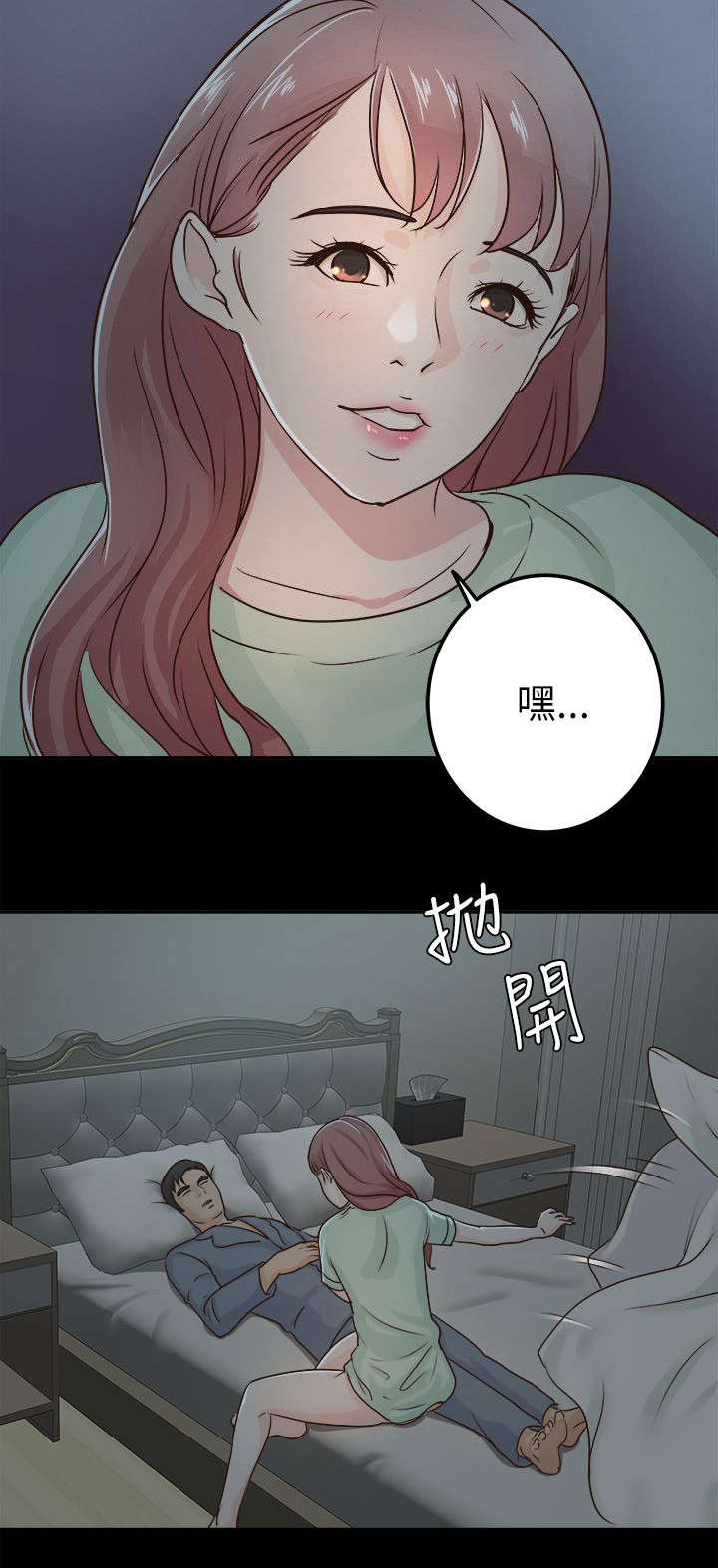 第7章：大事不妙17