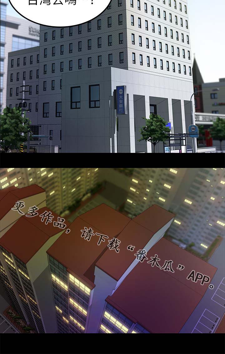 第44章：疑心3