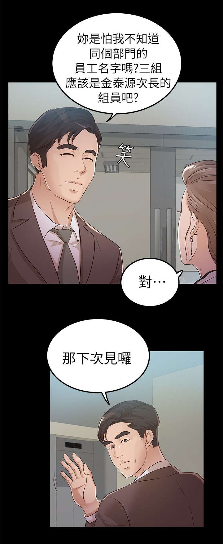 第18章：忌日3
