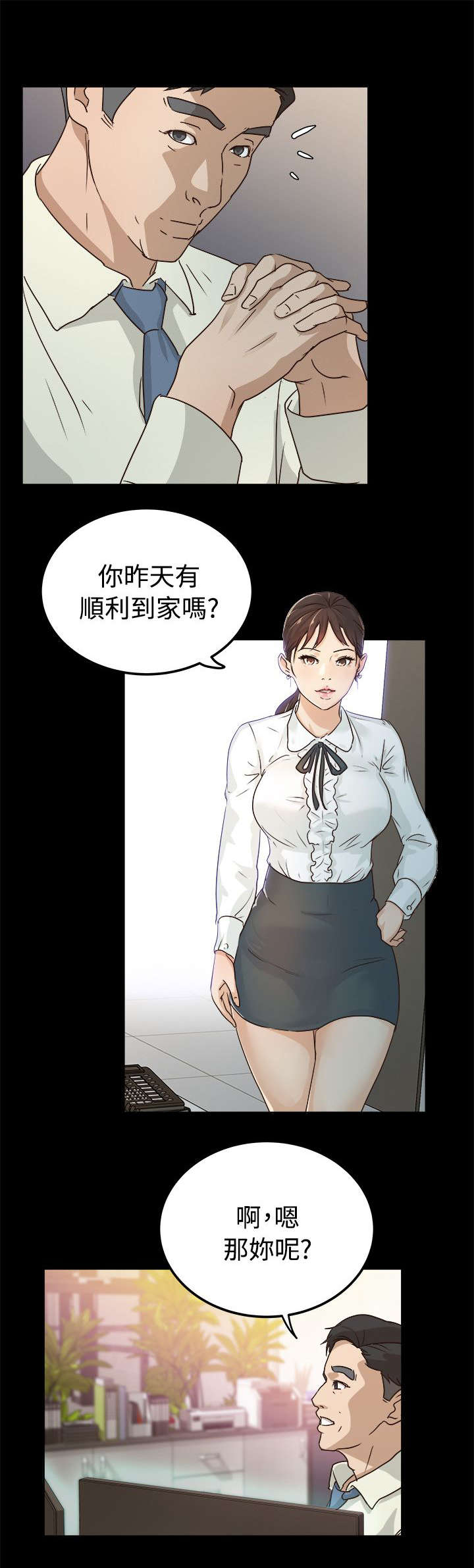 第5章：发起攻势10