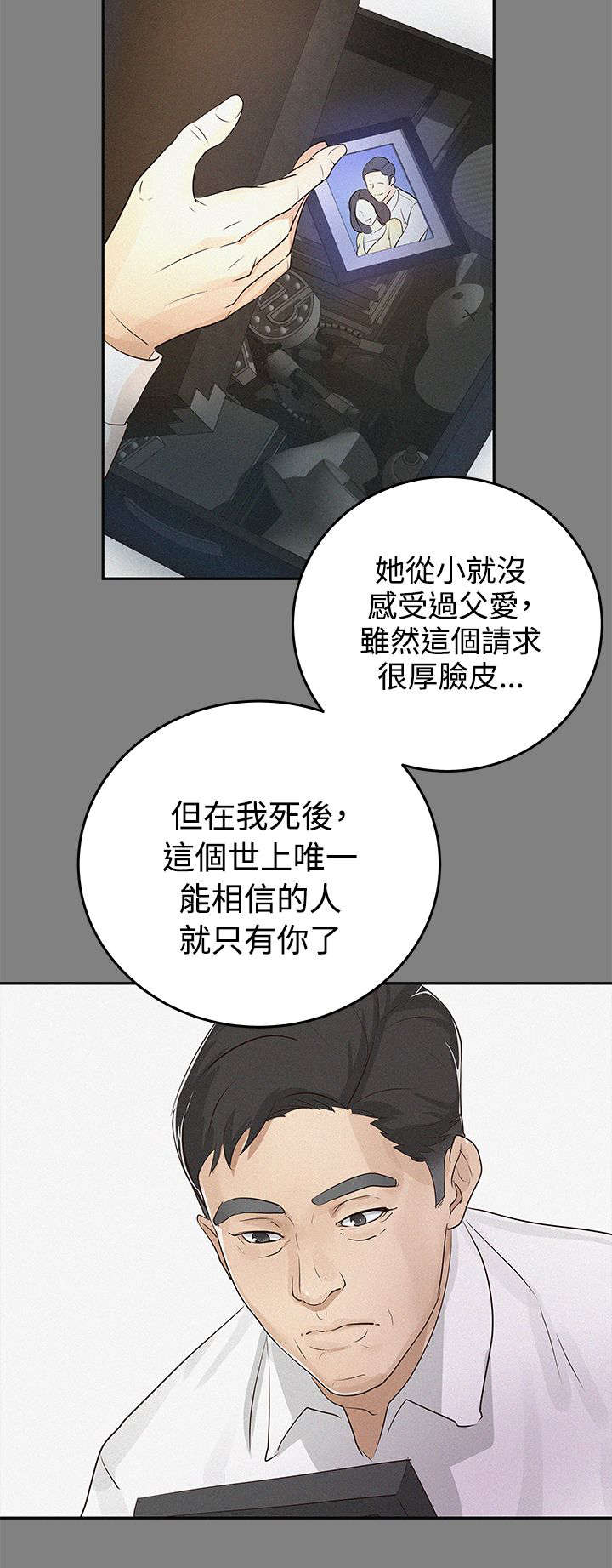 第1章：临终托孤11