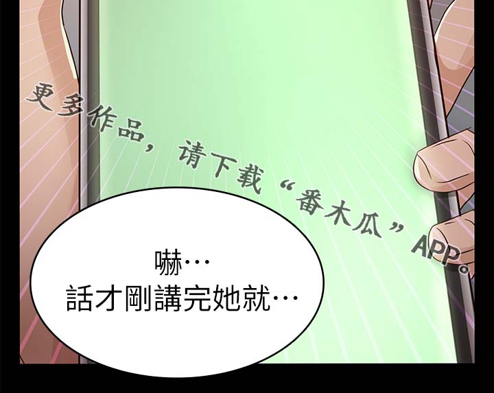 第45章：跟踪15