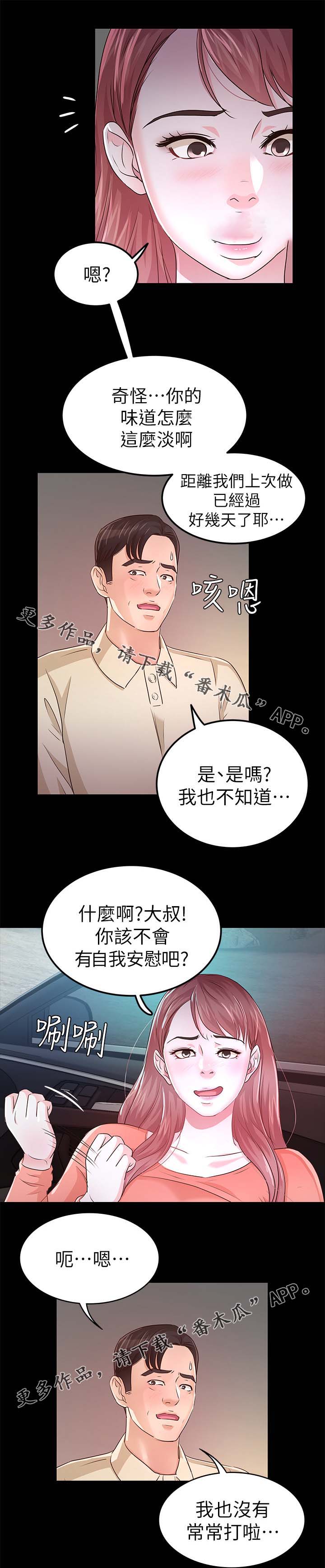 第41章：试探0