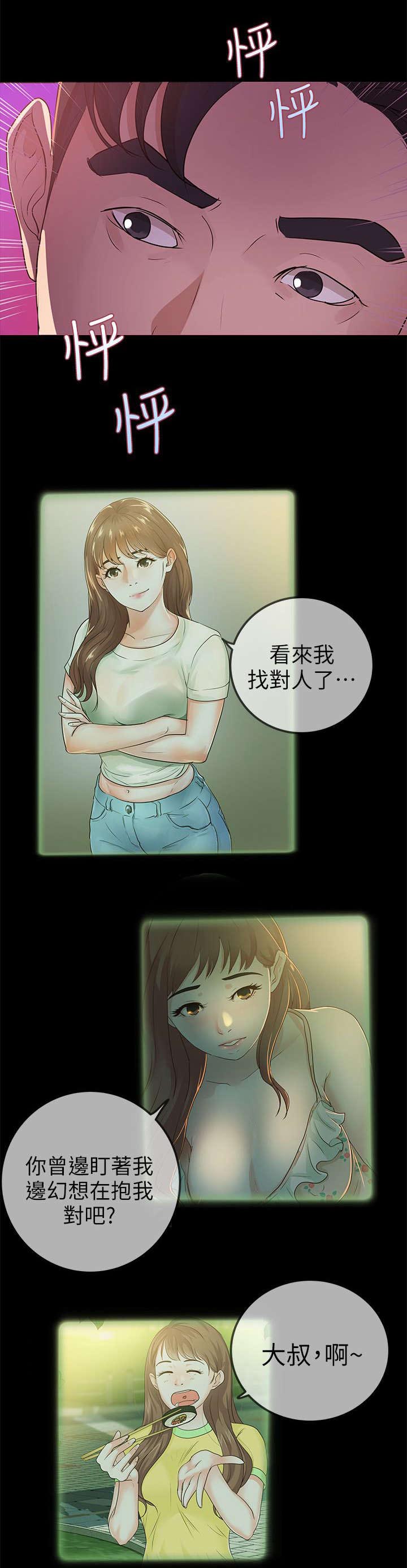 第23章：我爱你5