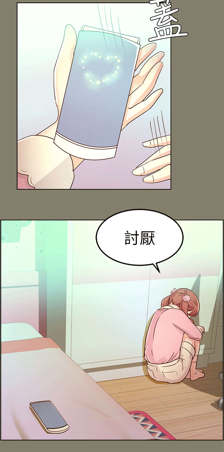 第19章：兜风3