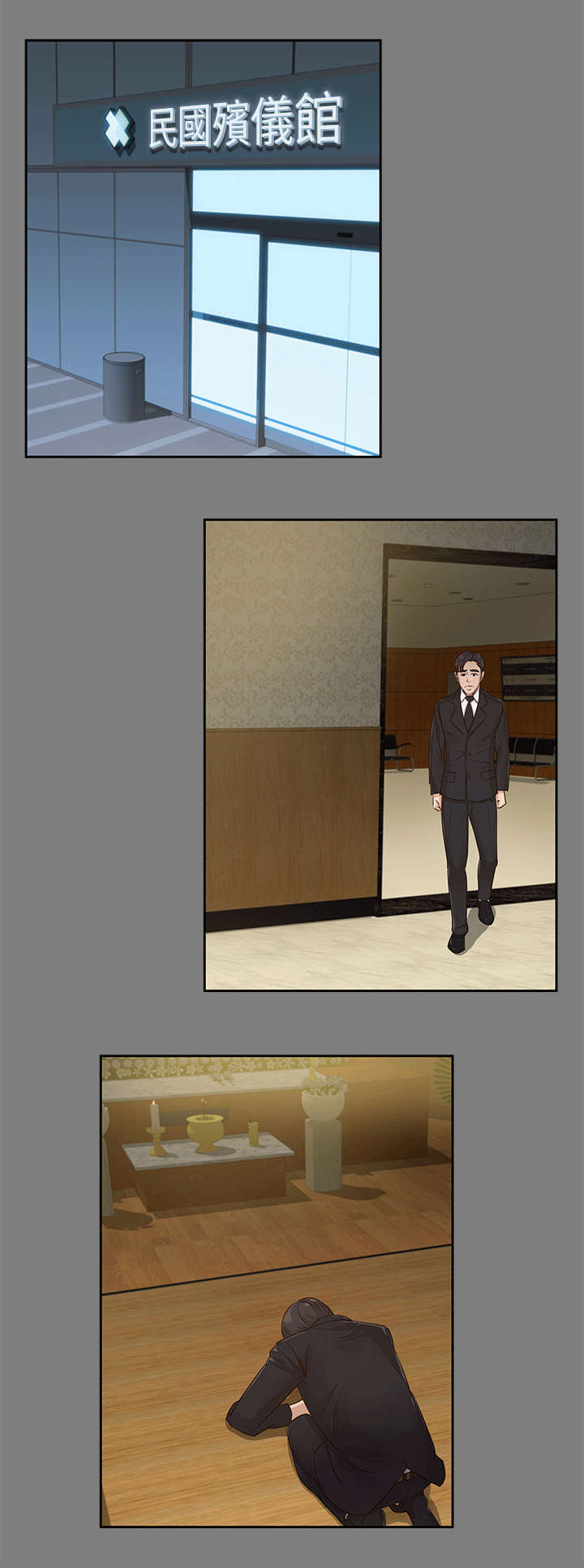 第27章：仇人6