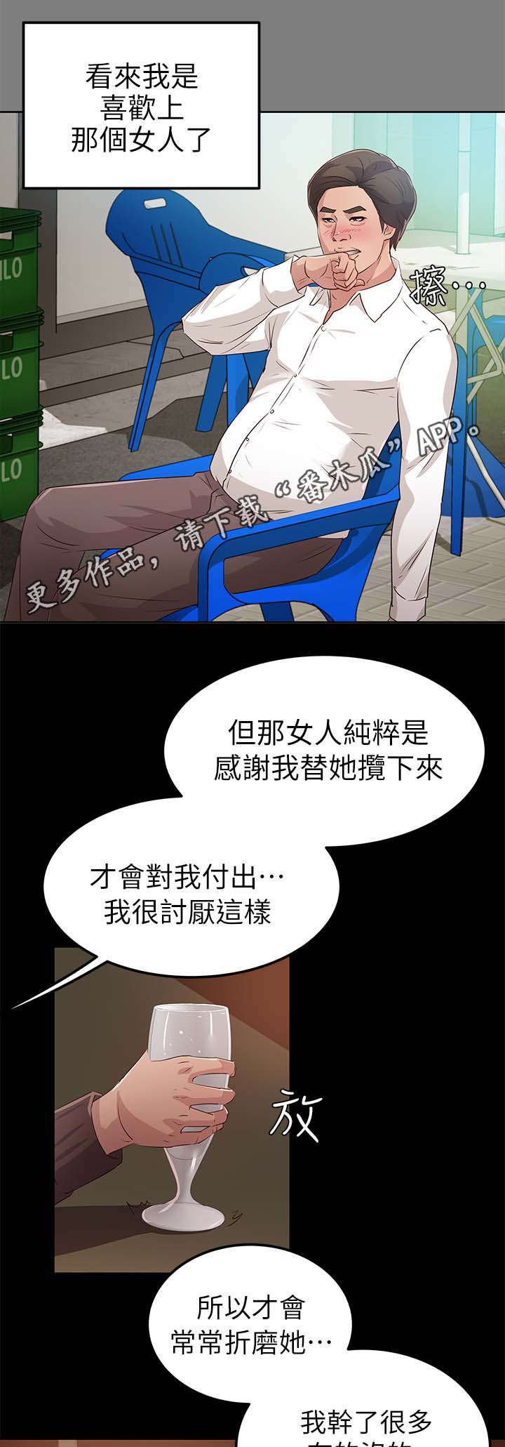 第34章：喜欢那女人10