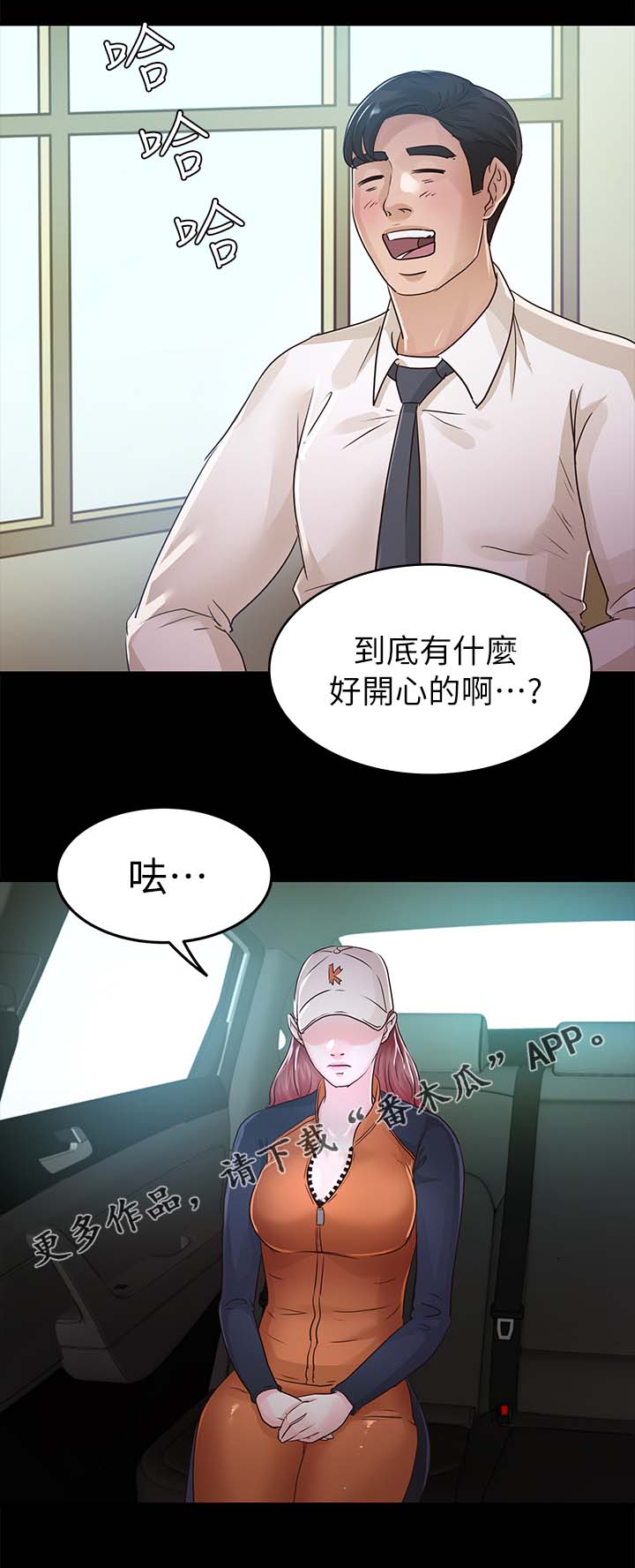 第45章：跟踪10