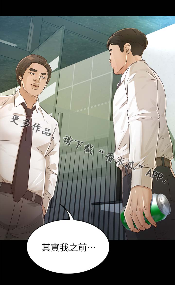 第43章：鉴定结果14