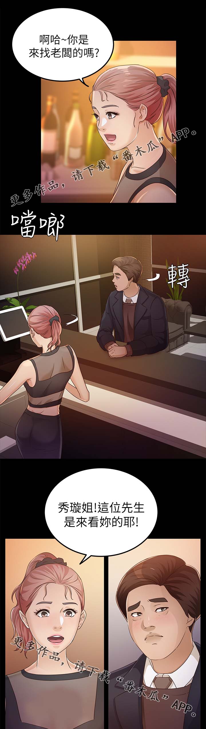 第37章：来看你的15