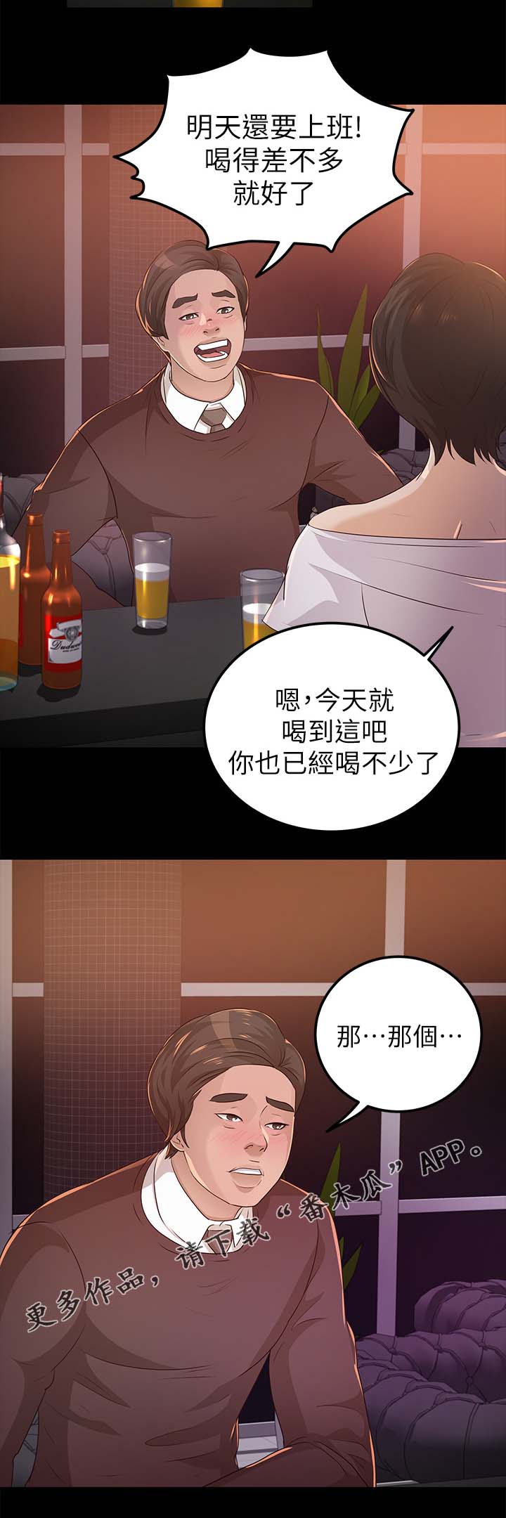 第39章：根本就是他5