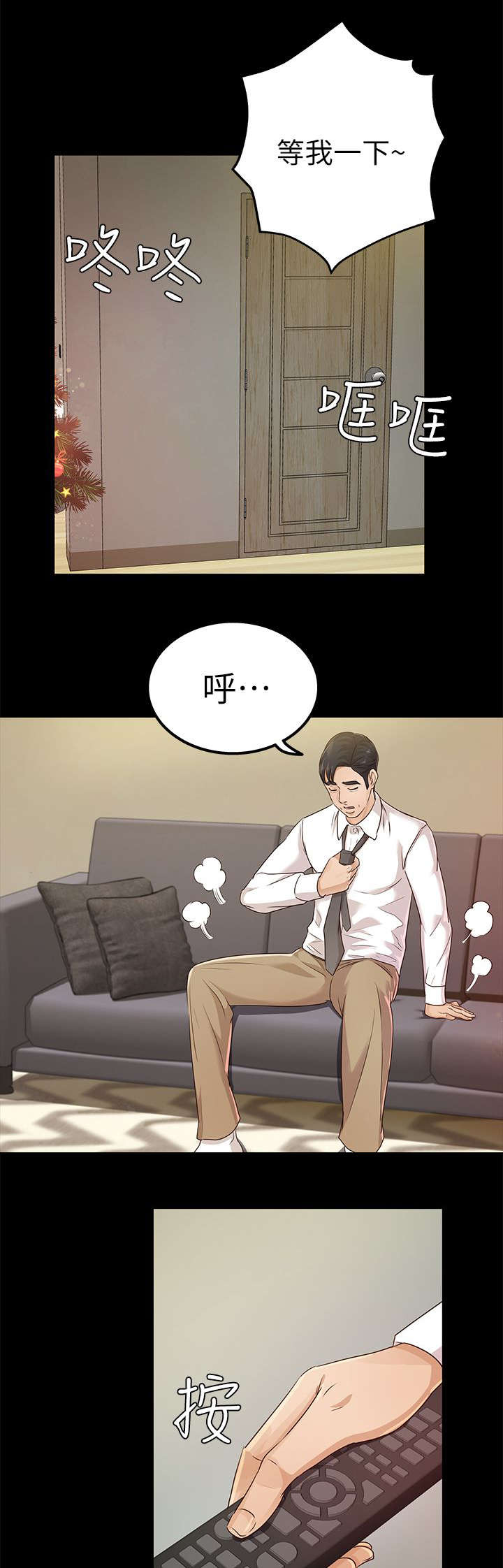 第30章：跟踪10