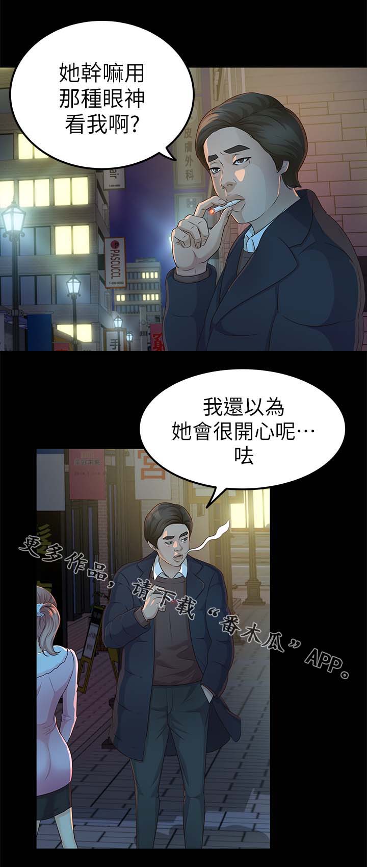 第33章：酒吧3