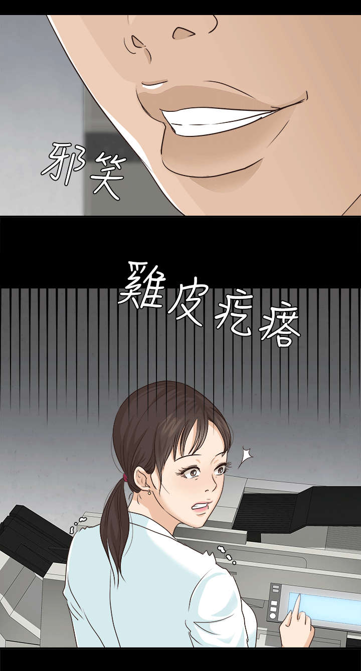 第11章：金次长14