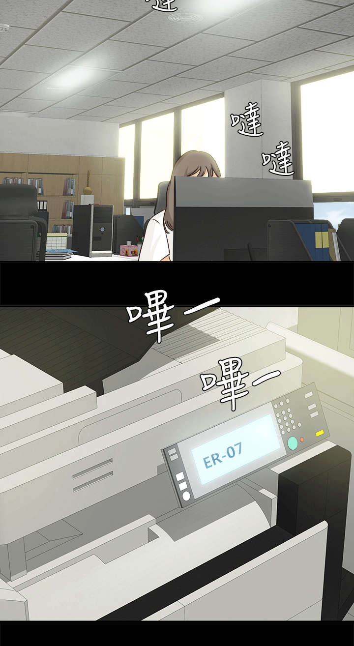 第11章：金次长10