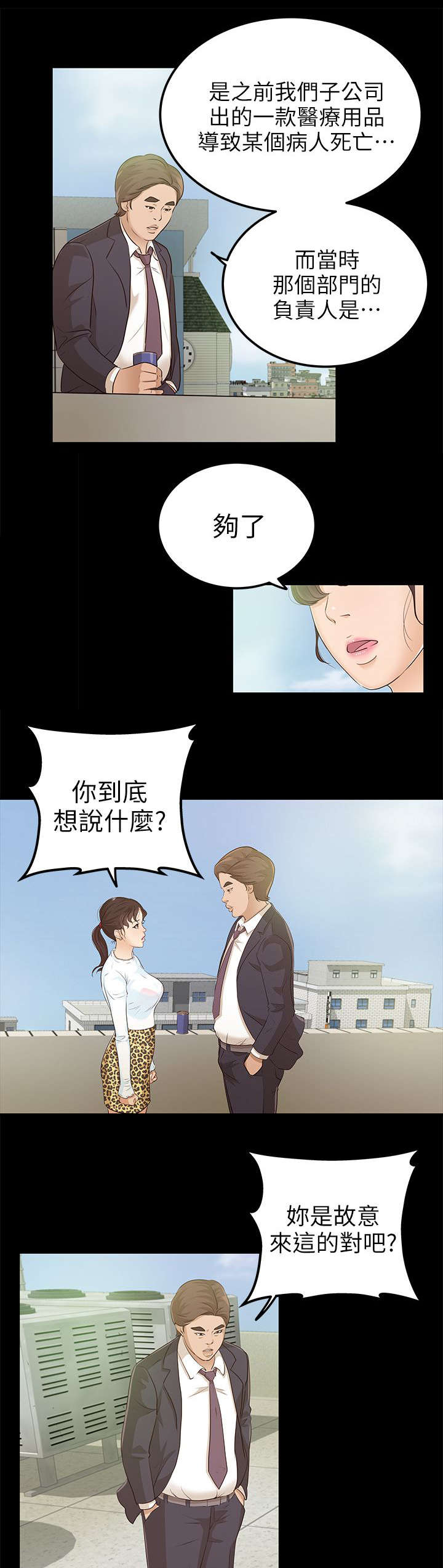 第17章：谈话11