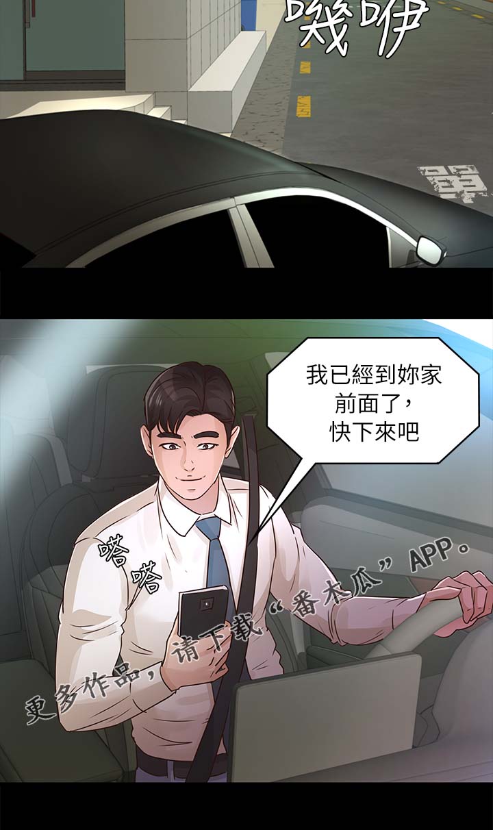 第45章：跟踪5