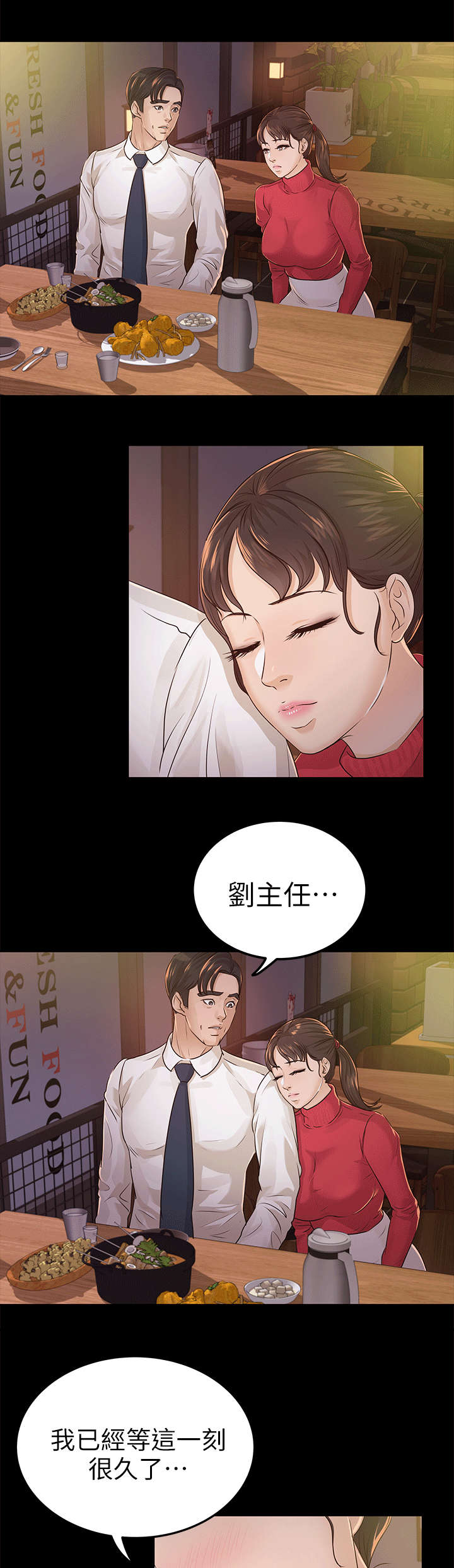 第28章：由恨到爱9