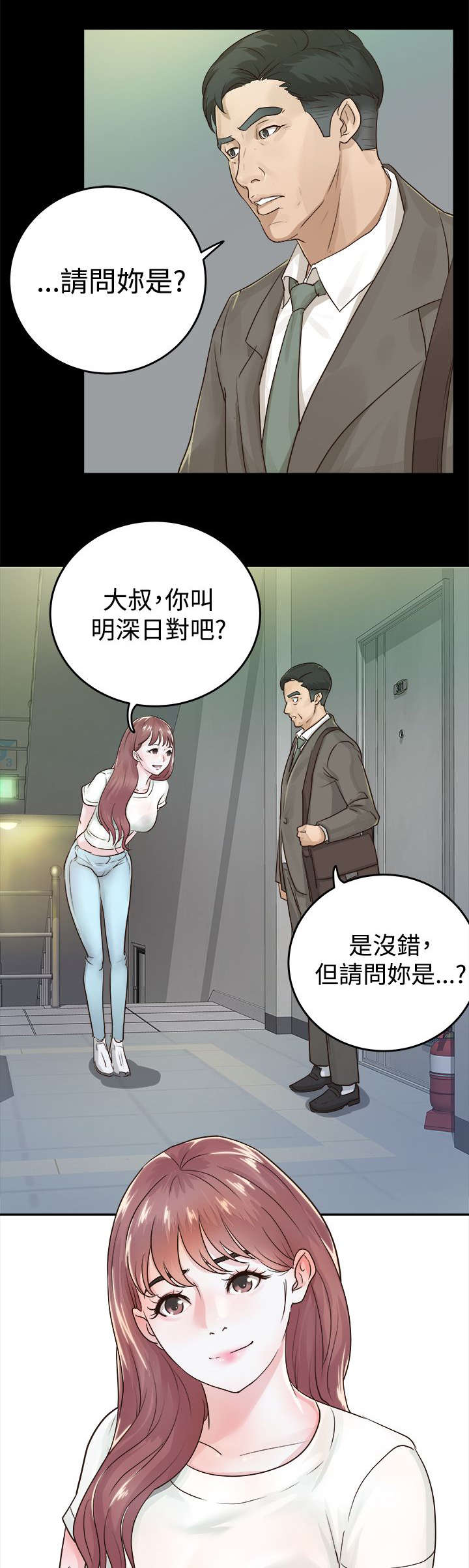 第1章：临终托孤4