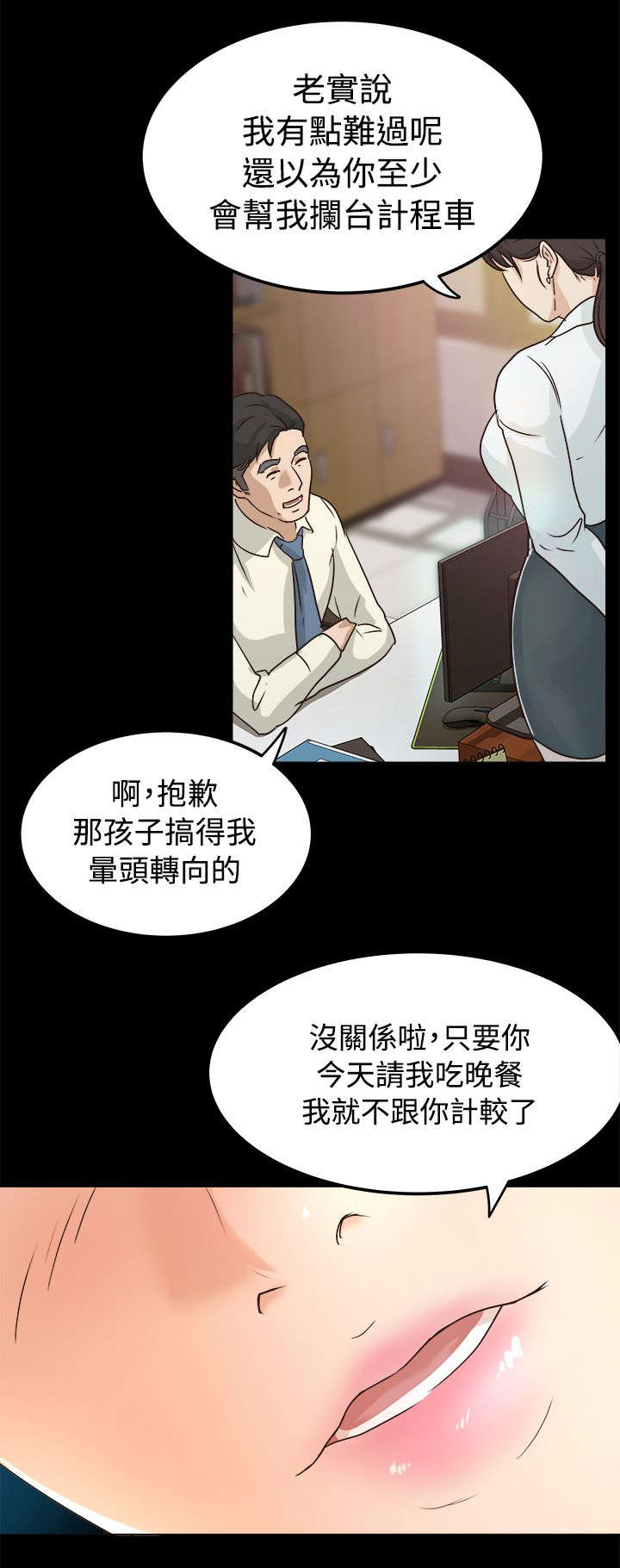 第5章：发起攻势11