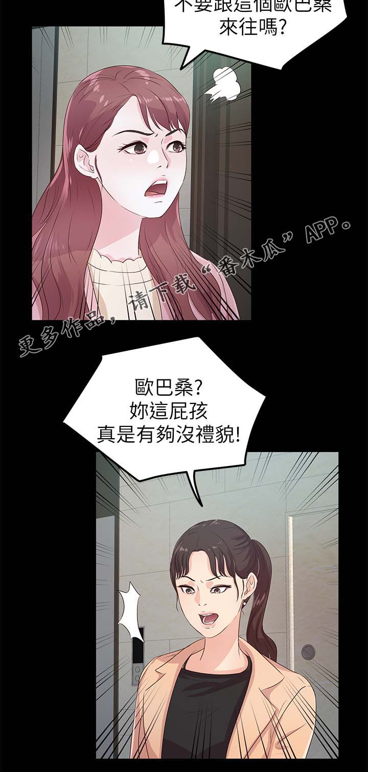 第35章：争风吃醋7