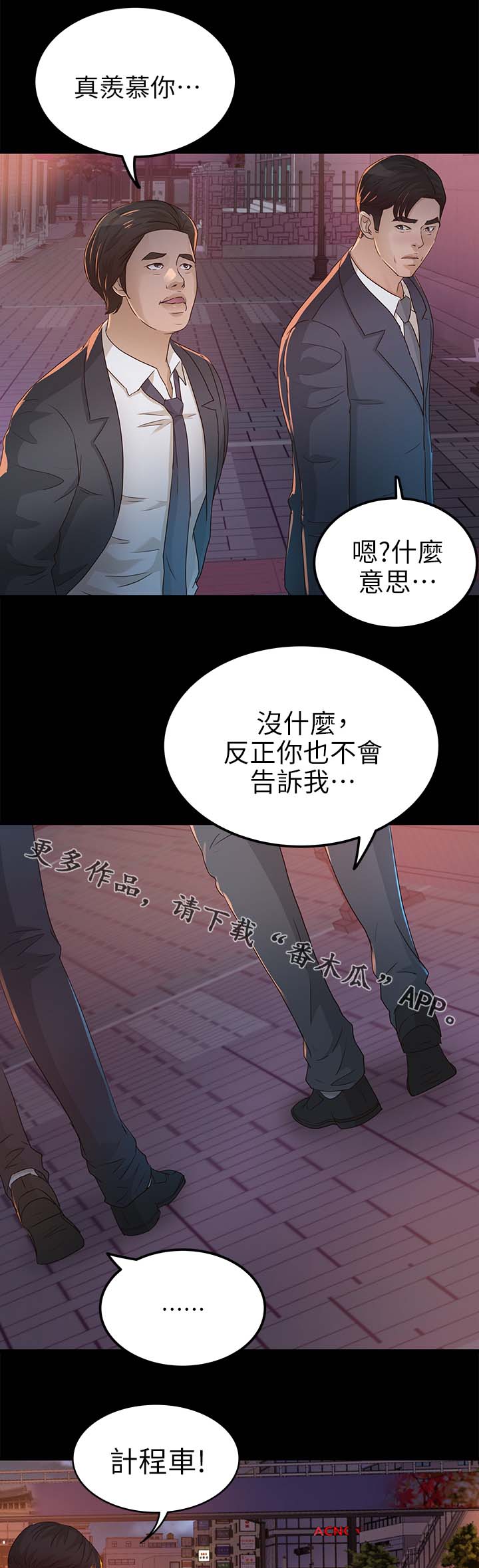 第42章：她一定很生气12