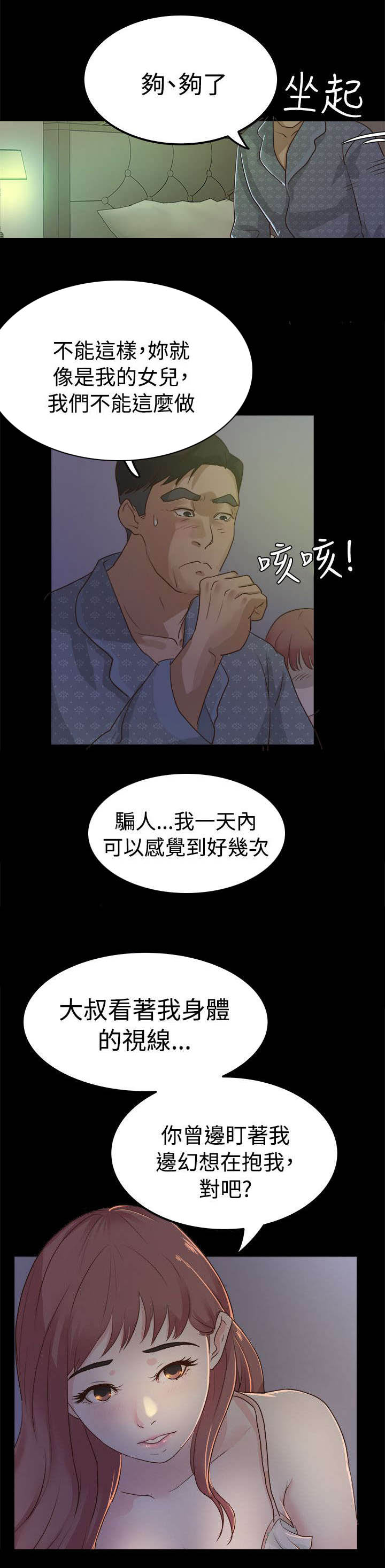 第5章：发起攻势1