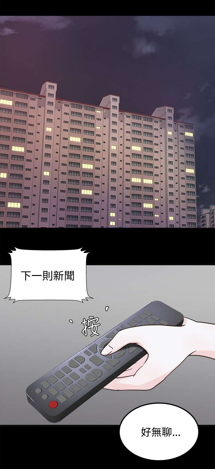第6章：坦白心意9