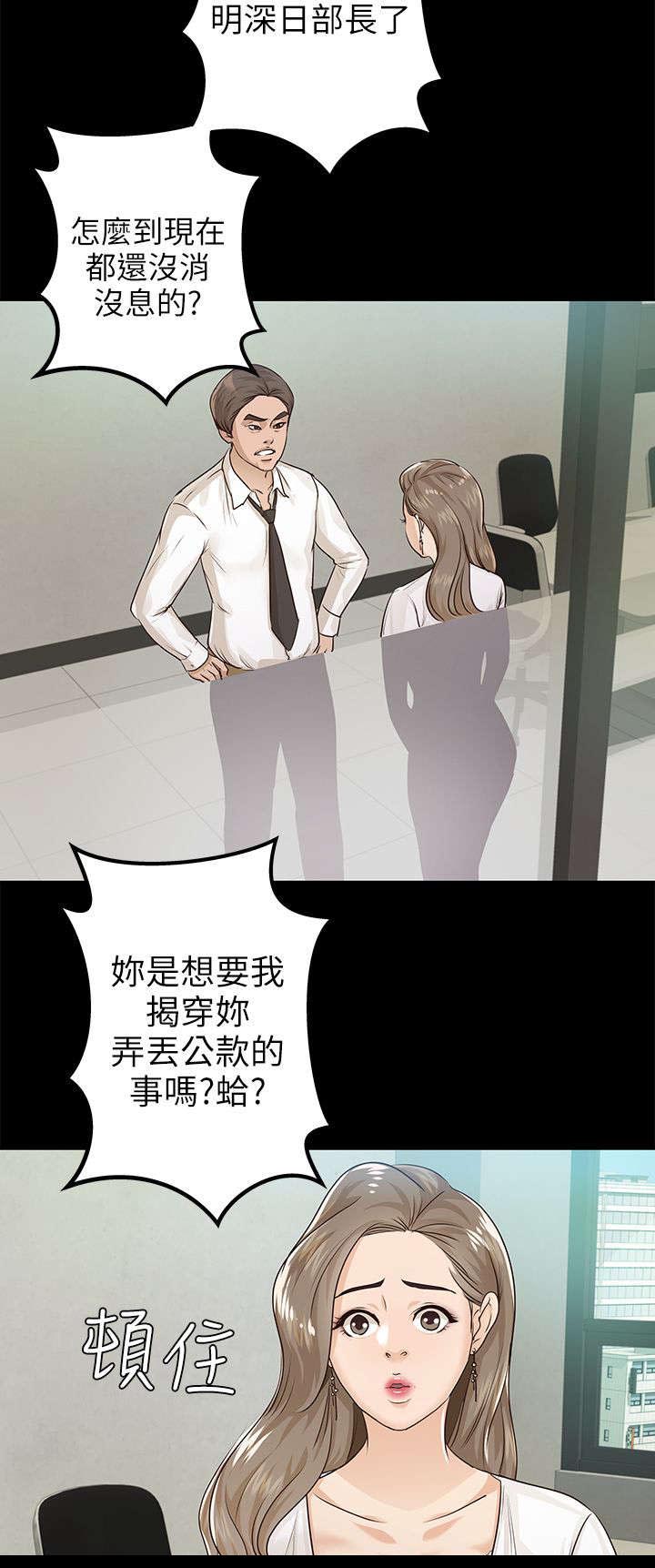 第26章：暴躁5