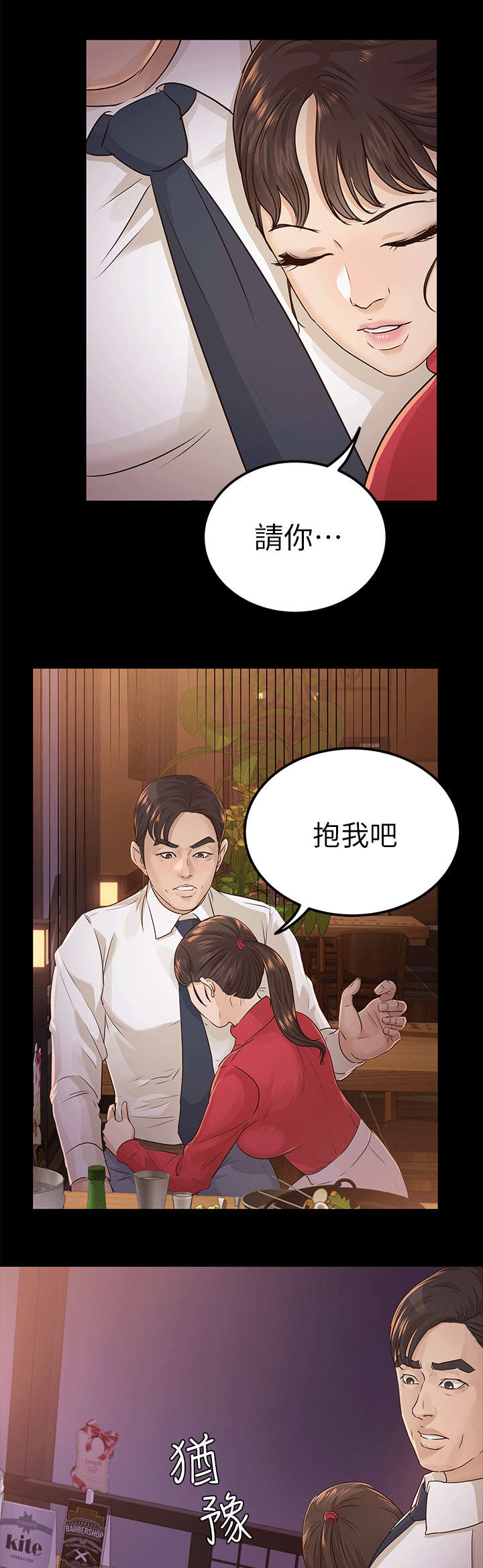 第28章：由恨到爱11