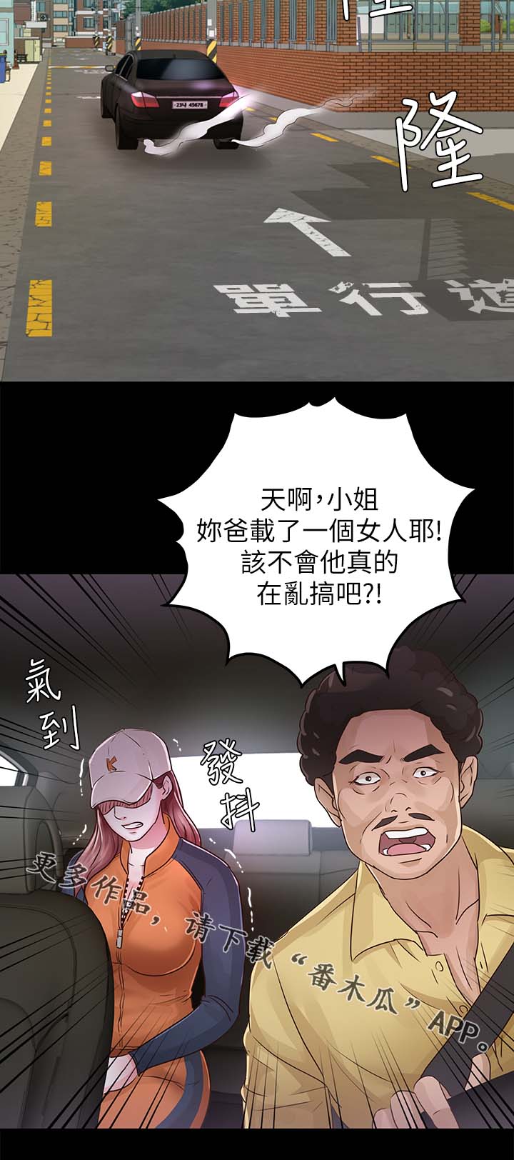 第45章：跟踪7