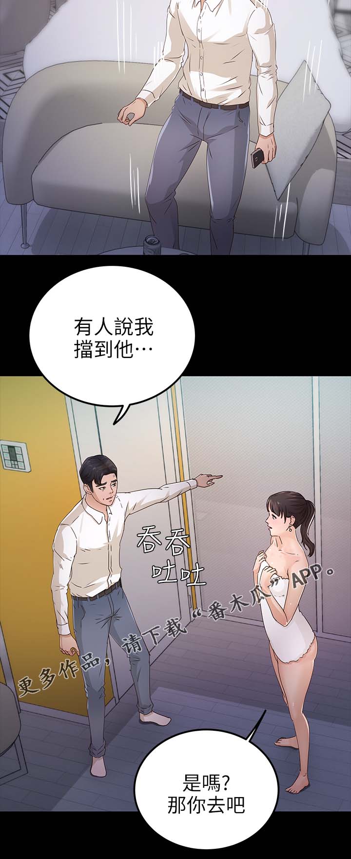 第46章：对你失望3