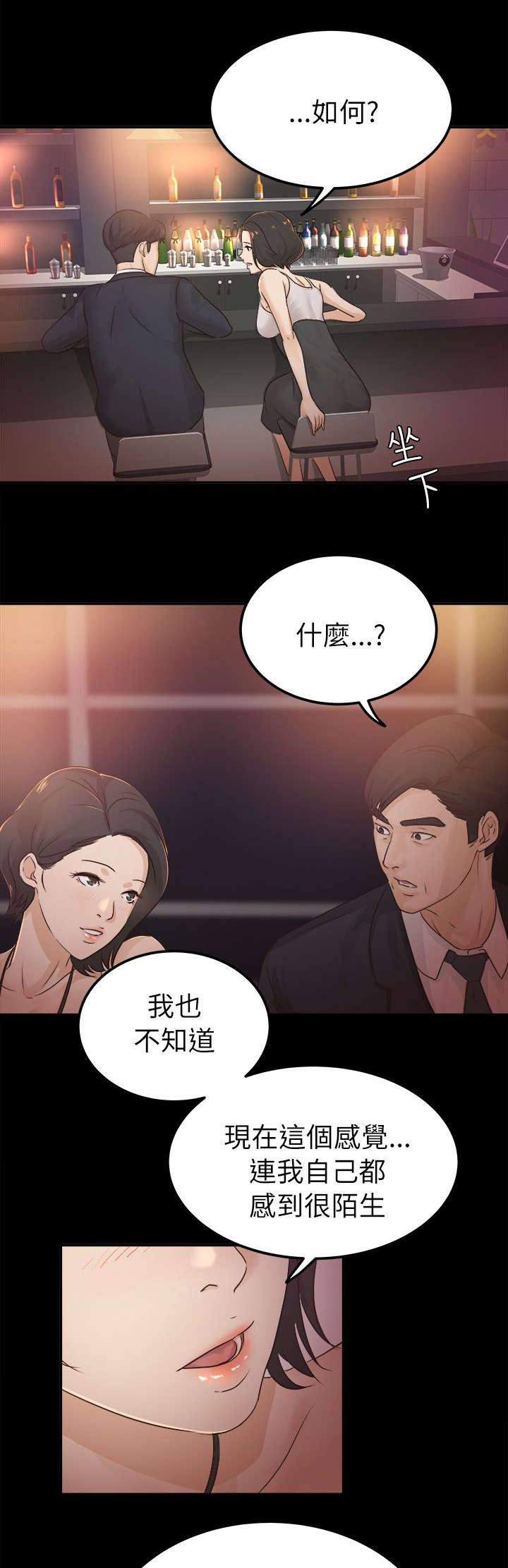 第10章：任凭处置2